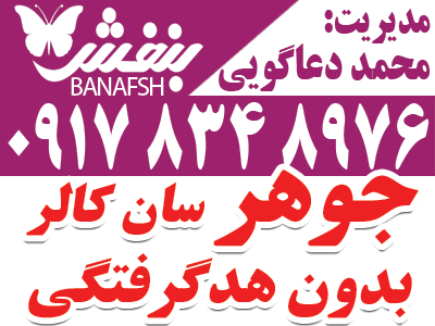 چاپ و تبلیغات پررنگ