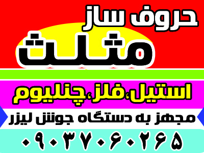 چاپ و تبلیغات پررنگ