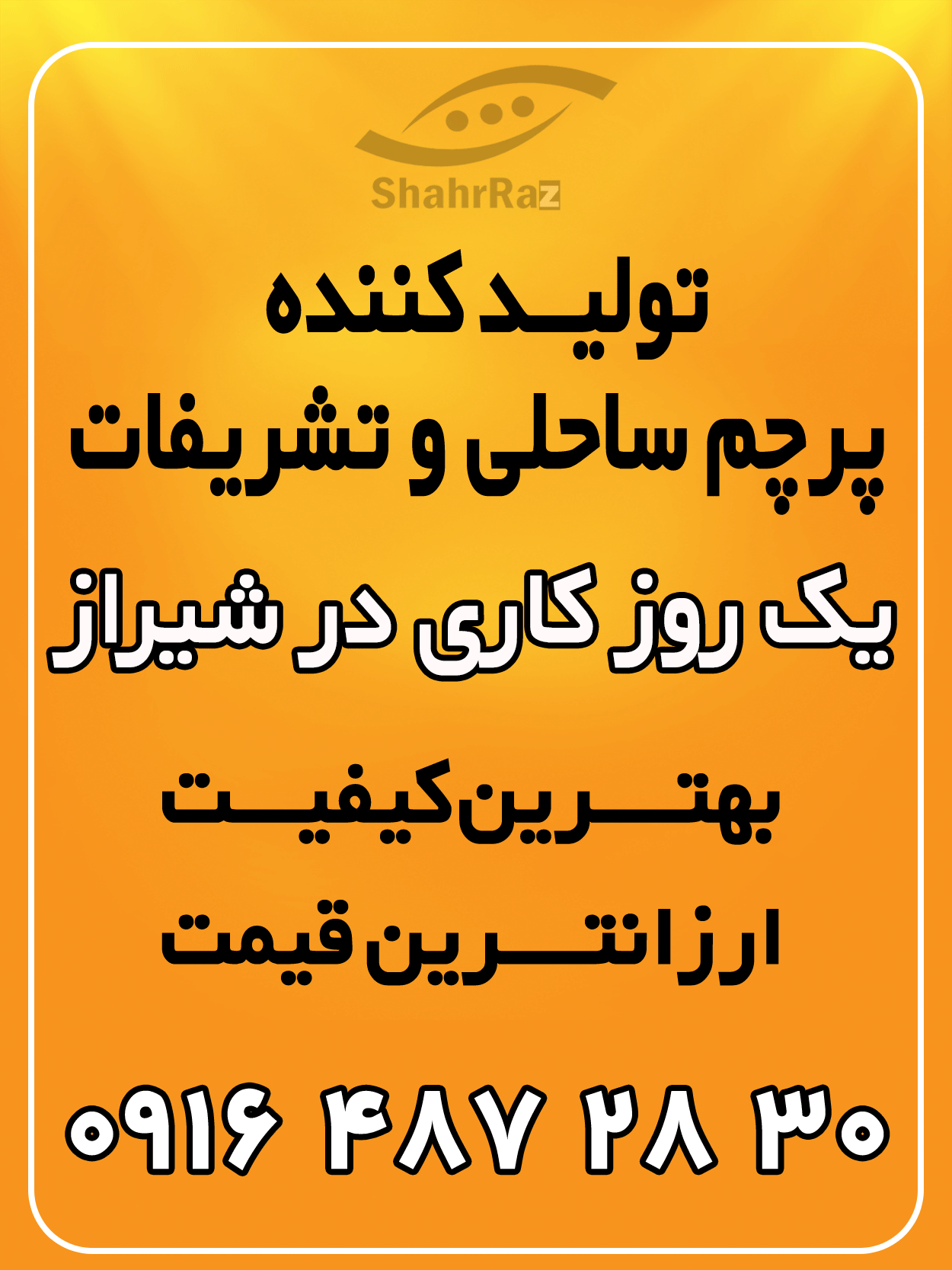 چاپ و تبلیغات پررنگ