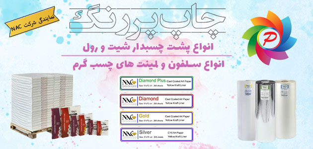 چاپ کارت ویزیت