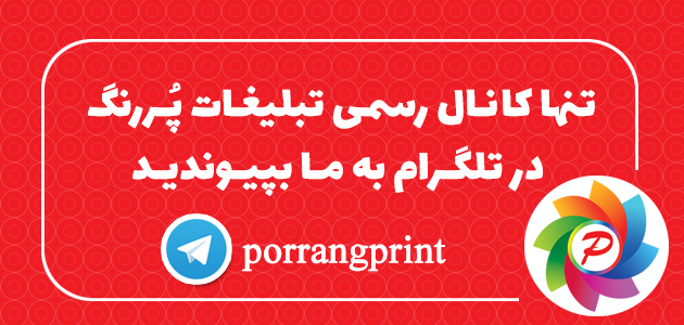 چاپ ارزان شیراز