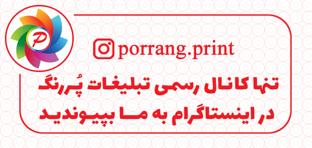 چاپ و تبلیغات در جتنوب کشور