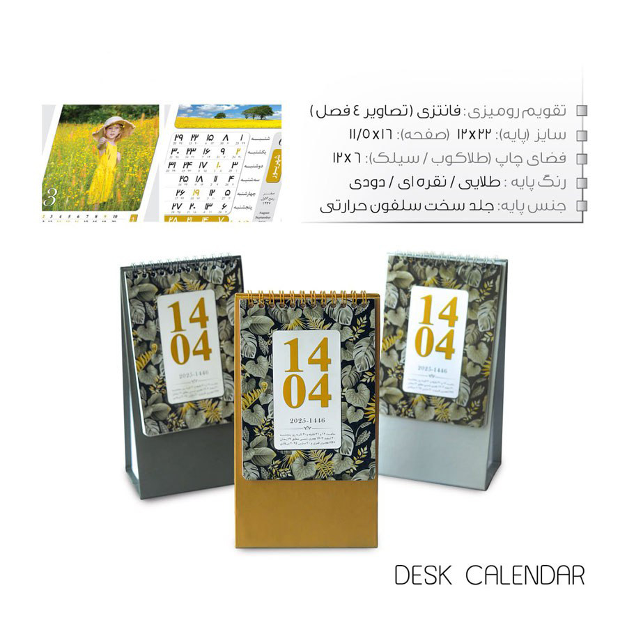 porrangprint-gift-20250116135231