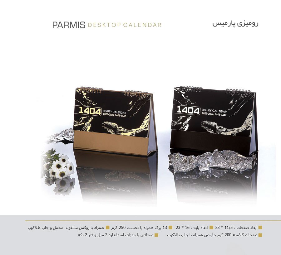porrangprint-gift-20250116135558