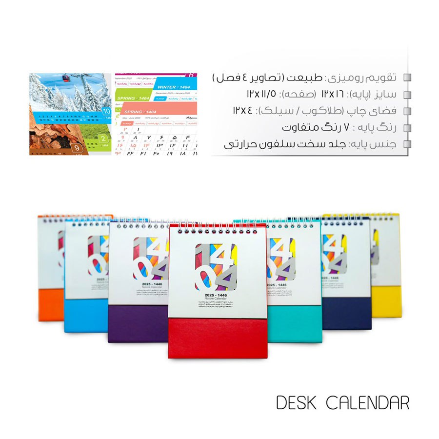 porrangprint-gift-20250116135902