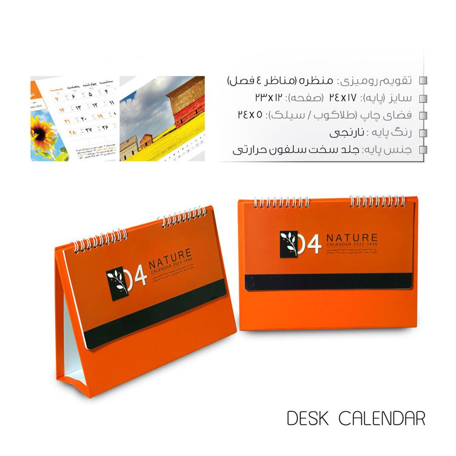 porrangprint-gift-20250116140008