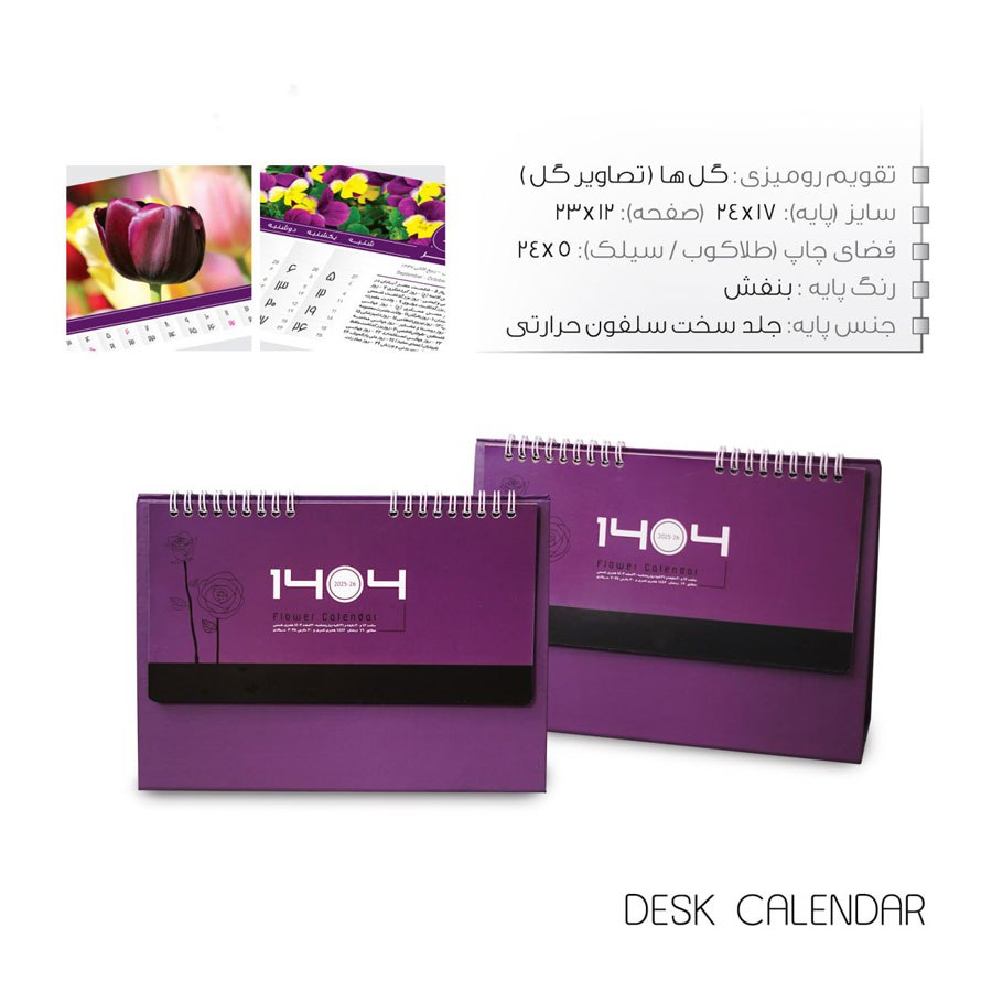 porrangprint-gift-20250116140156