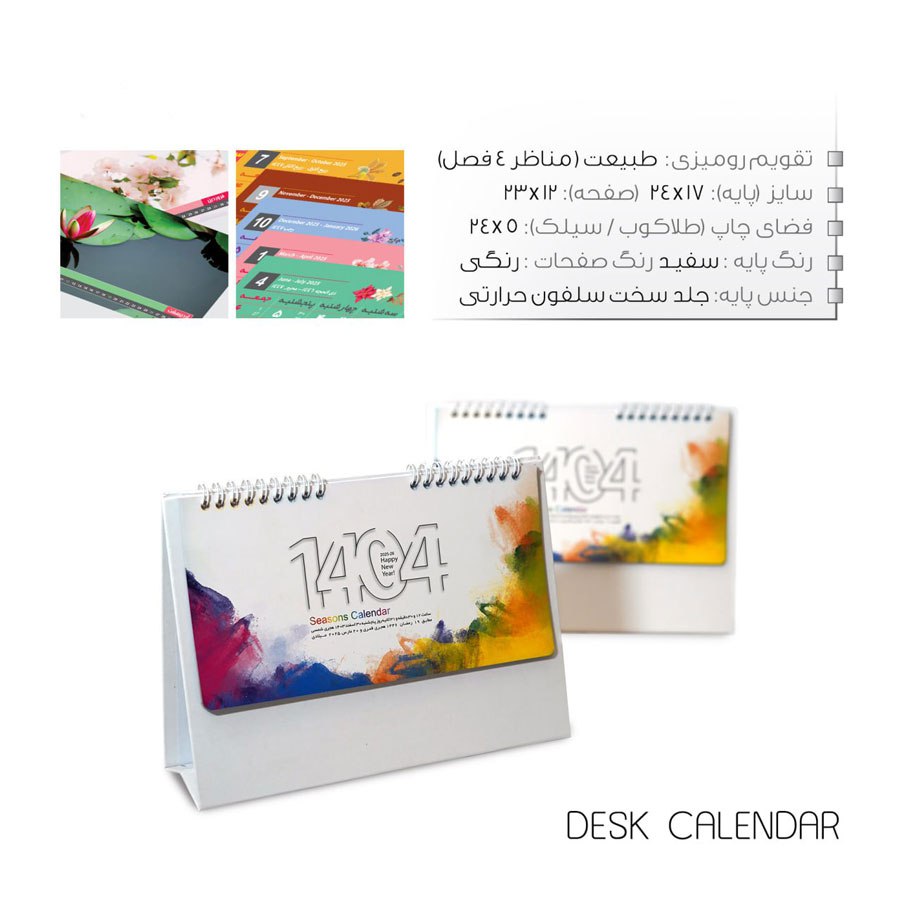 porrangprint-gift-20250116140345