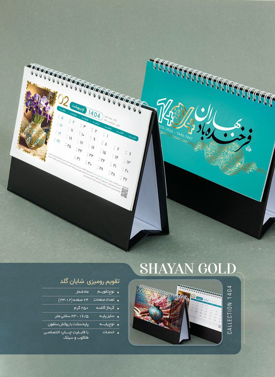 porrangprint-gift-20250116140513